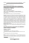 Научная статья на тему 'Роль воспитательной функции права в формировании правосознания несовершеннолетних правонарушителей, изолированных от общества'