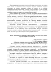 Научная статья на тему 'Роль воспитательной работы в вузах МЧС России в адаптации курсантов'