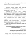 Научная статья на тему 'Роль воспитательной работы в вузах МЧС России в адаптации курсантов'