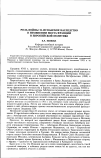 Научная статья на тему 'Роль войны за испанское наследство в изменении места Франции в европейской политике'