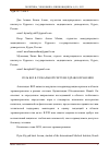 Научная статья на тему 'РОЛЬ ВОЗ В ГЛОБАЛЬНОЙ СИСТЕМЕ ЗДРАВООХРАНЕНИЯ'