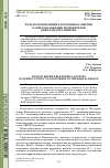 Научная статья на тему 'Роль возобновляемых источников энергии в энергоснабжении потребителей Байкальского региона'