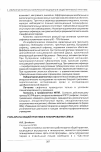 Научная статья на тему 'Роль врача общей практики в планировании семьи'