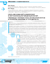 Научная статья на тему 'Роль врачебной комиссии в организации медицинской помощи: почему она не реализуется в полном объёме и что делать'