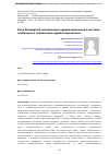 Научная статья на тему 'РОЛЬ ВСЕМИРНОЙ ОРГАНИЗАЦИИ ЗДРАВООХРАНЕНИЯ В СИСТЕМЕ ГЛОБАЛЬНОГО УПРАВЛЕНИЯ ЗДРАВООХРАНЕНИЕМ'