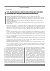 Научная статья на тему 'Роль Всероссийских студенческих олимпиад в адаптации обучающихся к профессиональной деятельности'