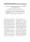 Научная статья на тему 'Роль выпускников ЛВХПУ ИМ. В. И. Мухиной в развитии акварели Прикамья'