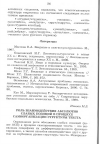 Научная статья на тему 'Роль взаимодействия абсолютно слабых позиций в процессе самоорганизации структуры текста'