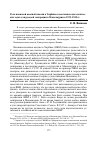 Научная статья на тему 'Роль японской военной миссии в Харбине в постановке идеологических задач для русской эмиграции в Маньчжурии в 1932-1945 гг'