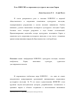 Научная статья на тему 'Роль ЮНЕСКО в сохранении культурного наследия Сирии'