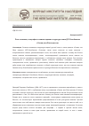 Научная статья на тему 'Роль заглавия, эпиграфов и комментариев в структуре книги Д. П. Ознобишина «Селам, или язык цветов»'