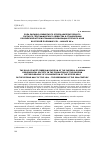 Научная статья на тему 'Роль Западно-Сибирского отдела Императорского русского географического общества в становлении российской историографии колонизации Степного края во второй половине XIX - начале XX в'