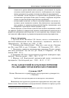 Научная статья на тему 'Роль заработной платы в обеспечении реализации управленческих решений'