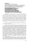 Научная статья на тему 'Роль зарубежного фактора в становлении системы религиозного образования в постсоветском Татарстане: проблемы и пути их преодоления'