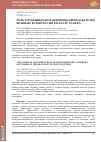 Научная статья на тему 'Роль зарубежных командировок преподавателей военных вузов России в начале ХХ века'