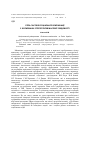 Научная статья на тему 'Роль засобів соціальної комунікації у формуванні стереотипів масової свідомості'