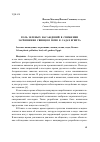 Научная статья на тему 'Роль зеленых насаждений в снижении загрязнения свинцом почв в садах Египта'