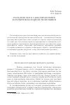 Научная статья на тему 'Роль земского самоуправления в развитии народной экономики'