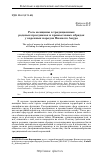 Научная статья на тему 'Роль женщины в традиционных родовых праздниках и промысловых обрядах у коренных народов Нижнего Амура'