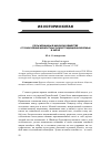 Научная статья на тему 'Роль женщины в цинском обществе с точки зрения ценностных основ традиционной семьи в Китае'