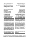 Научная статья на тему 'Роль женского клуба в развитии духовно-нравственного потенциала сельского социума (на примере Мальжегарского наслега Олёкминского улуса республики саха (Якутия))'