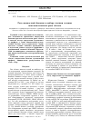 Научная статья на тему 'РОЛЬ ЖИДКОСТНОЙ БИОПСИИ В ВЫБОРЕ ТАКТИКИ ЛЕЧЕНИЯ НЕМЕЛКОКЛЕТОЧНОГО РАКА ЛЁГКОГО'