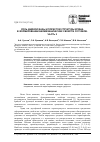 Научная статья на тему 'Роль жидкой фазы и пористой структуры хряща в формировании биомеханических свойств суставов. Часть 2'