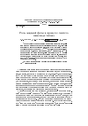 Научная статья на тему 'Роль жидкой фазы в процессе синтеза никелида титана'