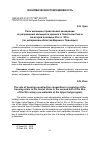 Научная статья на тему 'Роль жилищно-строительной кооперации по разрешению жилищного кризиса в советском Союзе во второй половине 20-х гг. Хх В. (по материалам областей Верхнего Поволжья)'