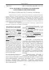 Научная статья на тему 'РОЛЬ, ЗНАЧЕНИЕ И ОСОБЕННОСТИ МОТИВАЦИИ В СПОРТИВНОМ ОРИЕНТИРОВАНИИ'