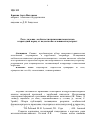 Научная статья на тему 'Роль, значение и особенности проявления эгоцентризма в переходный период от подросткового к юношескому возрасту'