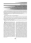 Научная статья на тему 'Роль знаков и символов в формировании ментальности военнослужащих Отдельного Кавказского корпуса'