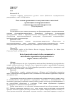 Научная статья на тему 'Роль знаков препинания в коммуникативно-смысловой организации полипредикативных сложных предложений-микротекстов'