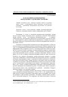 Научная статья на тему 'Роль знаний на предприятии: определение, содержание, значение'