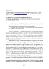 Научная статья на тему 'Роль золота в финансовой системе и степень влияния волатильности курсов (USD, Eur) на обороты золота'