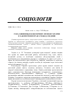 Научная статья на тему 'Роль зовнішньоекономічних зв’язків України в забезпеченні прав і свобод людини'