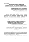 Научная статья на тему 'Role bacteriocarrier at salmonelleze-the epidemiological analysis and system of antiepidemic actions'