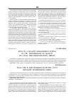 Научная статья на тему 'Role of a quality management system in the maintenance of quality of local telecommunication service'