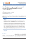 Научная статья на тему 'ROLE OF ARGINASE 2 AS A POTENTIAL PHARMACOLOGICAL TARGET FOR THE CREATION OF NEW DRUGS TO CORRECT CARDIOVASCULAR DISEASES'