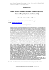 Научная статья на тему 'ROLE OF ASCORBIC ACID AND α TOCOPHEROL IN ALLEVIATING SALINITY STRESS ON FLAX PLANT ( LINUM USITATISSIMUM L.)'