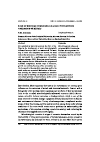 Научная статья на тему 'Role of biofilms in microbiologically influenced corrosion of metals'