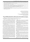 Научная статья на тему 'ROLE OF G308A POLYMORPHISM OF TNF-α GENE IN THE FORMATION OF ROSACEA'