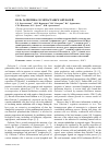 Научная статья на тему 'Role of Galectin-3 in tumour metastasis'