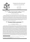 Научная статья на тему 'Role of Hp system in adaptation of specific immunity indices to the influence of moderate physical activity'