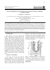 Научная статья на тему 'Role of hydronium ions in biological effects of weak combined magnetic fields'