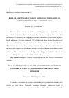 Научная статья на тему 'Role of lifestyle factors in improving the health of children with respiratory diseases'