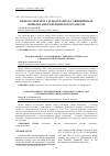 Научная статья на тему 'Role of nesfatin-1 in maintaining carbohydrate homeostasis in hypertensive patients'