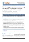 Научная статья на тему 'ROLE OF OREXIN PEPTIDE SYSTEM IN EMOTIONAL OVEREATING INDUCED BY BRAIN REWARD STIMULATION IN FED RATS'