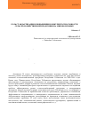 Научная статья на тему 'Role of standardization in increasing the competitiveness of agricultural products in the world market'