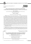 Научная статья на тему 'ROLE OF STIGMATIZATION IN INTERNATIONAL PERCEPTION OF THE TRIPLE FRONTIER BETWEEN BRAZIL, ARGENTINA AND PARAGUAY'